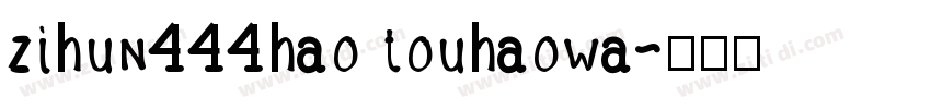 zihun444hao touhaowa字体转换